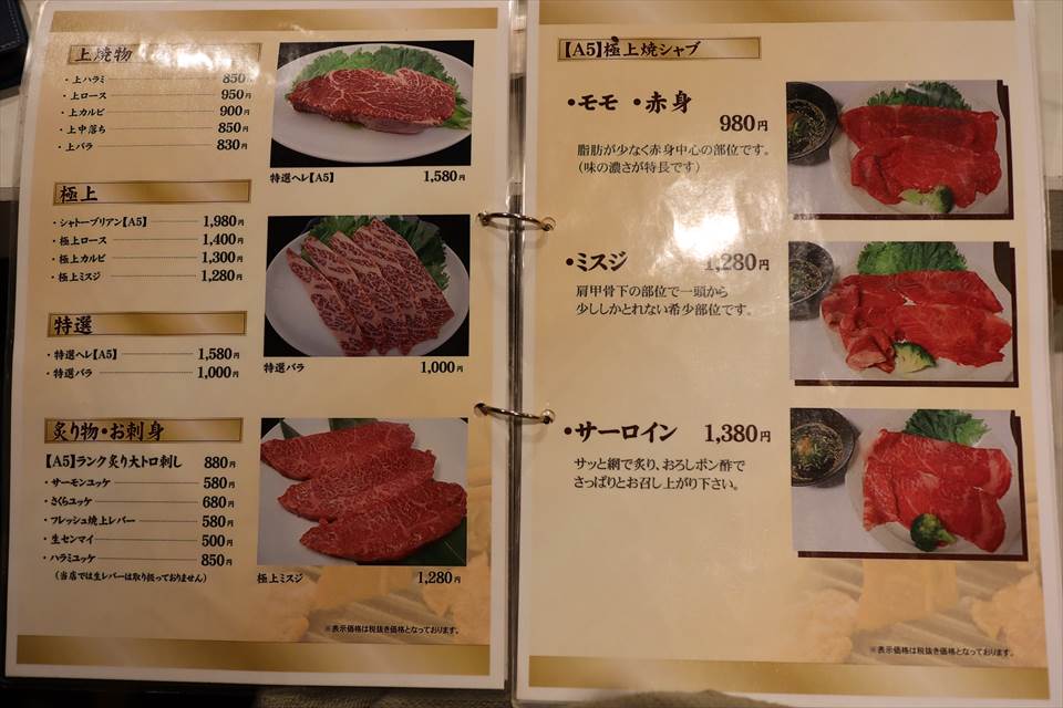 千林 焼肉 精肉 たじまや庵