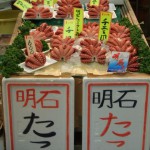 明石　魚の棚商店街