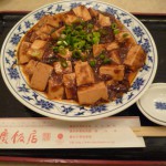 神戸　四川料理　重慶麻婆豆腐店