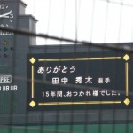 聖地　阪神甲子園球場　阪神タイガース（9/23ファーム ＳＢ戦）