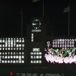 聖地　阪神甲子園球場　阪神タイガース2010（4/6 読売戦）
