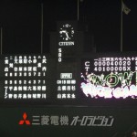 聖地　阪神甲子園球場　阪神タイガース2010（5/7 広島戦）
