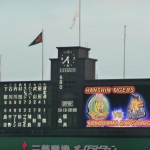 聖地　阪神甲子園球場　阪神タイガース2010（07/10 横浜戦）