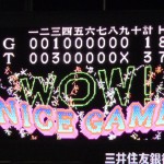 聖地　阪神甲子園球場　阪神タイガース2010（09/29 読売戦）