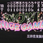 聖地　阪神甲子園球場　阪神タイガース2011（04/22 横浜戦）