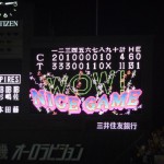 聖地　阪神甲子園球場　阪神タイガース2011（05/12 広島戦）