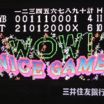 聖地　阪神甲子園球場　阪神タイガース2011（07/02 横浜戦）