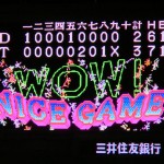 聖地　阪神甲子園球場　阪神タイガース2011（09/14 中日戦）