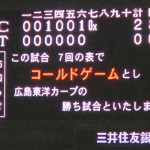 聖地　阪神甲子園球場　阪神タイガース2011（10/15 広島戦）