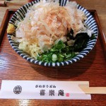 奈良・菖蒲池　手打ちうどん　喜楽庵 （きらくあん）