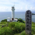 虎キチ in OKINAWA 2014summer (9) 石垣　平久保崎灯台