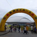 2016冬　虎キチ 旅行記 in 沖縄（３） 宜野座　阪神タイガース 春季キャンプ2016