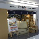2017 冬　虎キチ 海外旅行記（１） 関西国際空港～