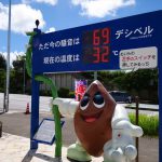 2017 夏　虎キチ 旅行記 in 沖縄（１０）ホテル～観光　嘉手納・ひめゆりの塔