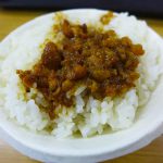 2017 秋　虎キチ 旅行記 in 台湾（６）魯肉飯　満庭香魯肉飯