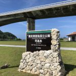 2018 初夏  虎キチ 旅行記 in 沖縄 （11）渡嘉敷島　～　阿嘉島　～　那覇