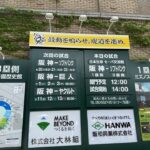 聖地　甲子園　阪神タイガース 2025（06/21 ソフトバンク戦)