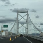 2025【SEP】旅行記 (10) 徳島～淡路島 鳴門海峡大橋 観光